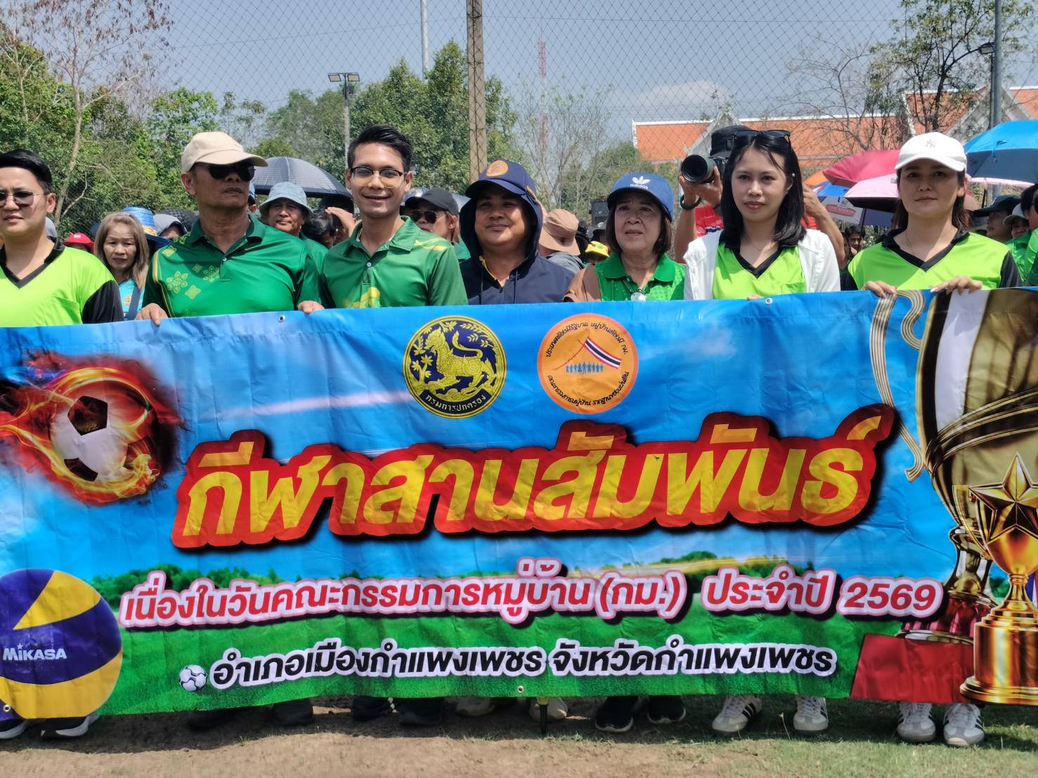 พช.เมืองกำแพงเพชร ร่วมกิจกรรม “การแข่งขันกีฬาสานสัมพันธ์ วันคณะกรรมการหมู่บ้าน (วัน กม.)” ประจำปี 2569