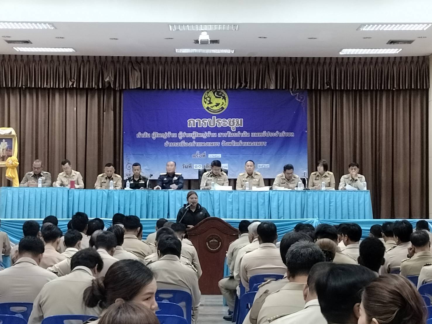  พช.เมืองกำแพงเพชร ร่วมประชุมกำนัน ผู้ใหญ่บ้าน และส่วนราชการ ประจำเดือนมีนาคม 2569  