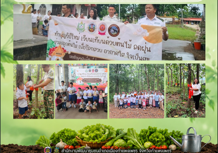 พช.เมืองกำแพงเพชร สืบสานพระราชดำริฯ ขับเคลื่อนสร้างความมั่นคงทางอาหาร จัดกิจกรรม "เวียนเทียนด้วยต้นไม้" ปลูกผักสวนครัว-ไม้ผล ยืนยาวอย่างยั่งยืน